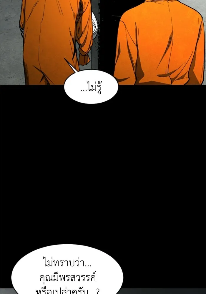 FOG LAND ตอนที่ 18 รูปที่ 73