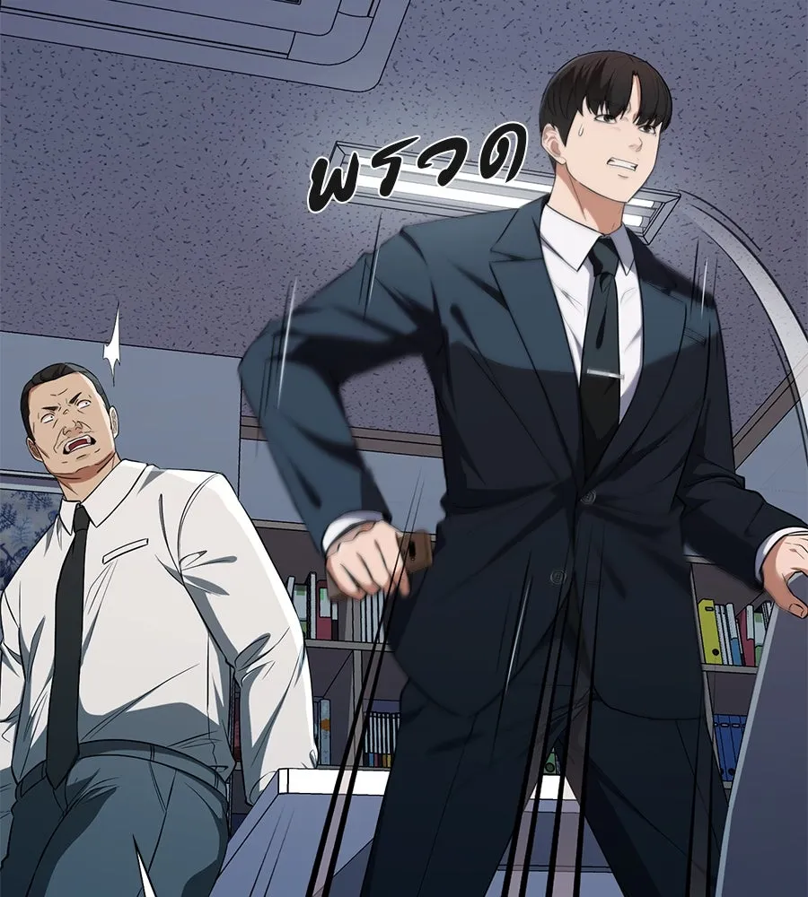 คอลเซ็นเตอร์เปลี่ยนชีวิต ตอนที่ 18 ข่มขู่ รูปที่ 157