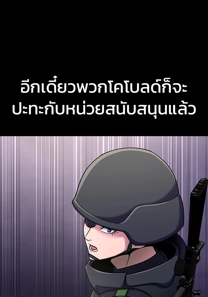 เพลเยอร์นักกินเหล็ก ตอนที่ 8 รูปที่ 133