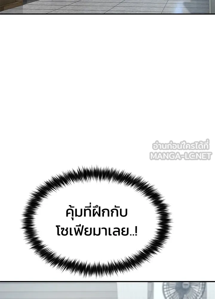 กฎเหล็กบ้านสายลับ ตอนที่ 25 รูปที่ 195