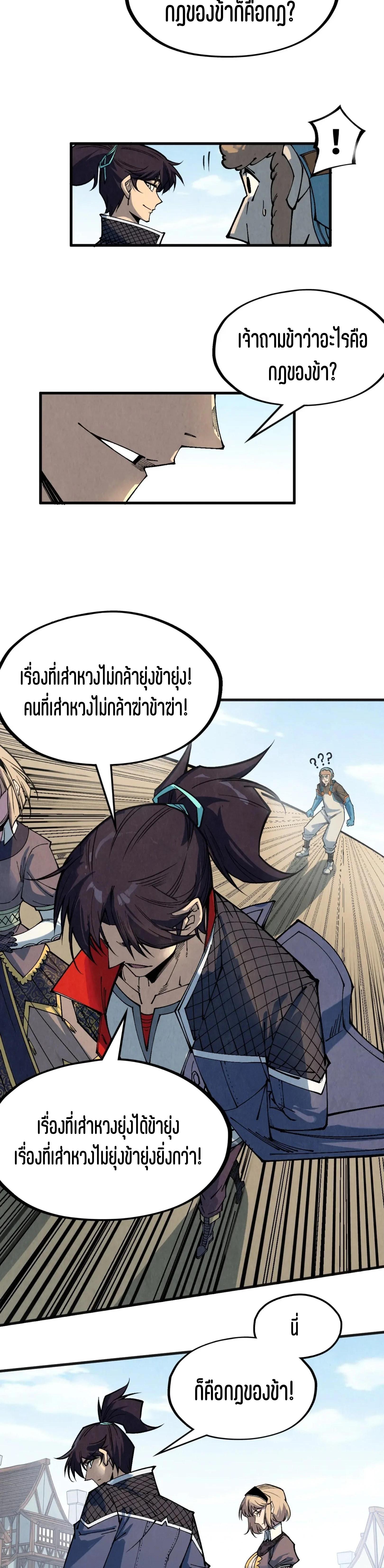 Manga-lc-com อ่านมังงะ อ่านการ์ตูน ออนไลน์ ฟรี The Eternal Supreme ตอนที่ 1 2 3 4 5 6 7 8 9 10 11 12 13 14 ฟรี ไม่มีโฆษณา Manga-lc - อ่าน มังงะ อ่าน การ์ตูน ออนไลน์ อ่านมังงะ ฟรี