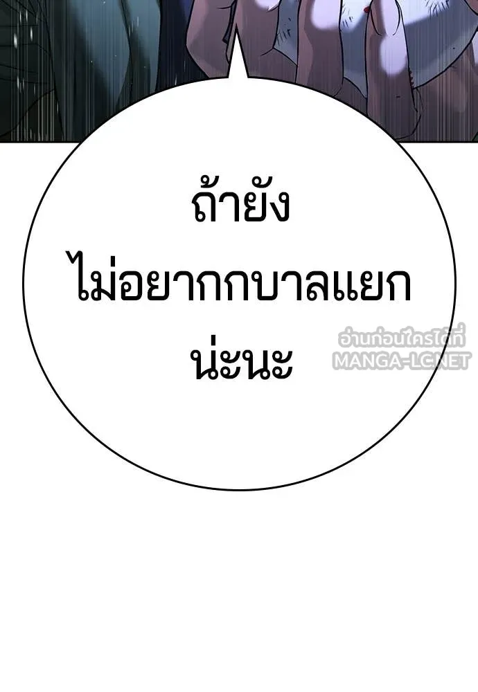 คูเซรา ตอนที่ 53 รูปที่ 23