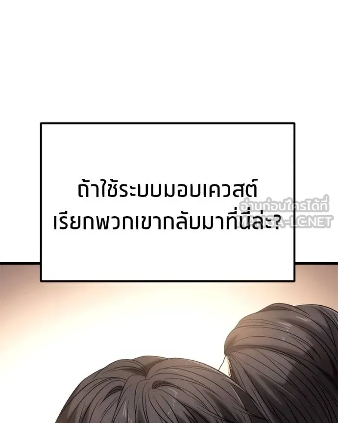 โทษที พื้นที่นี้ ตอนที่ 23 รูปที่ 54