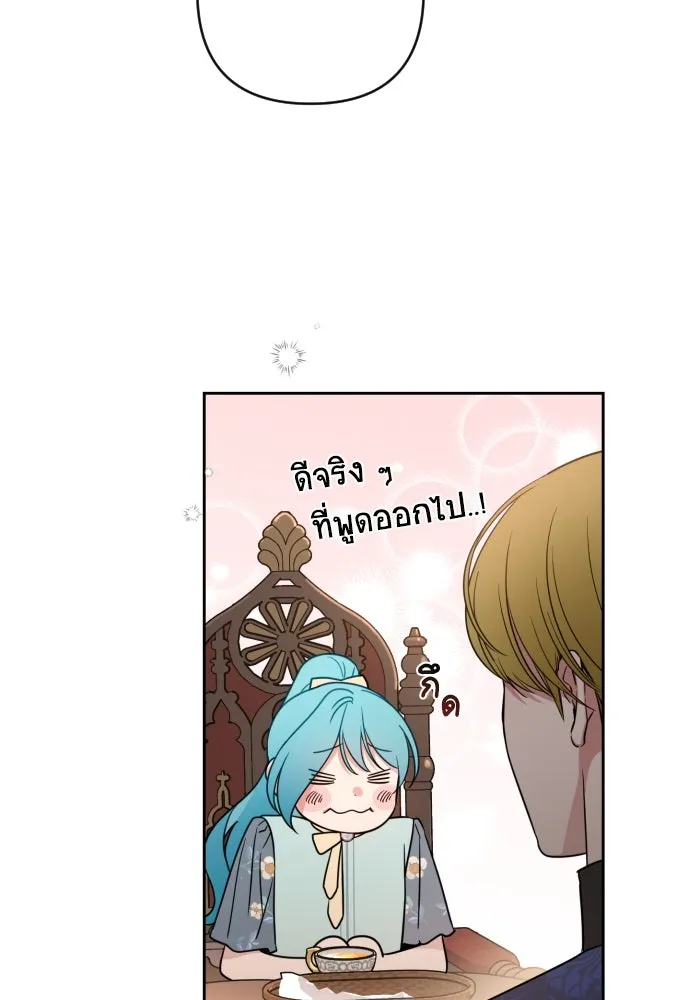 เลดี้มินต์ ตอนที่ 10 รูปที่ 31