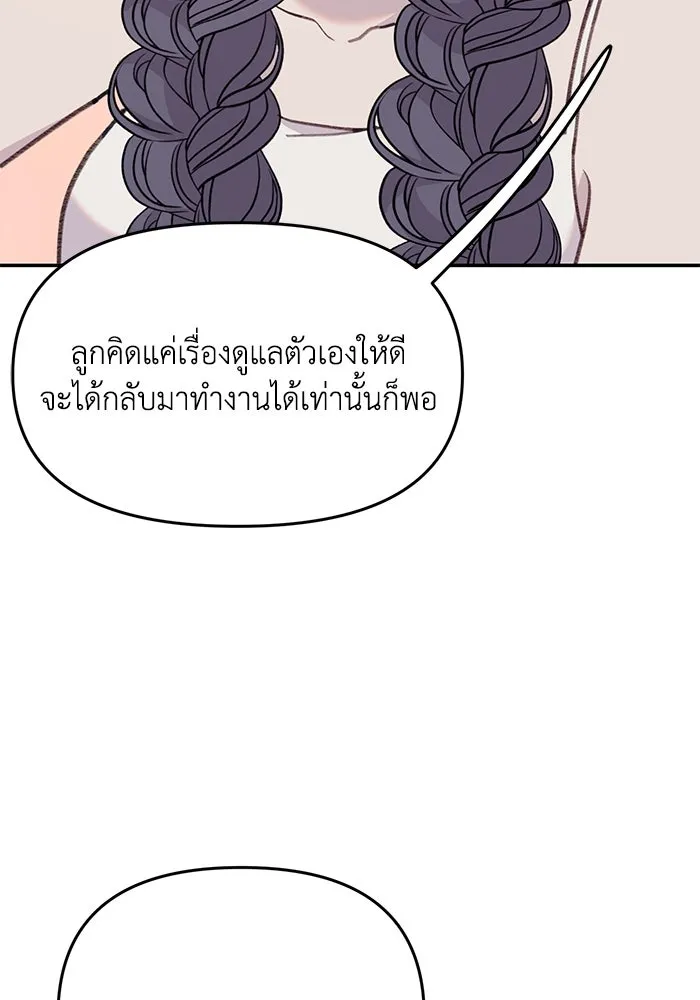 รักน้ำ รักปลา รักเธอนะ ตอนที่ 60 ปลาที่ฉันรัก (ตอนจบ) รูปที่ 58