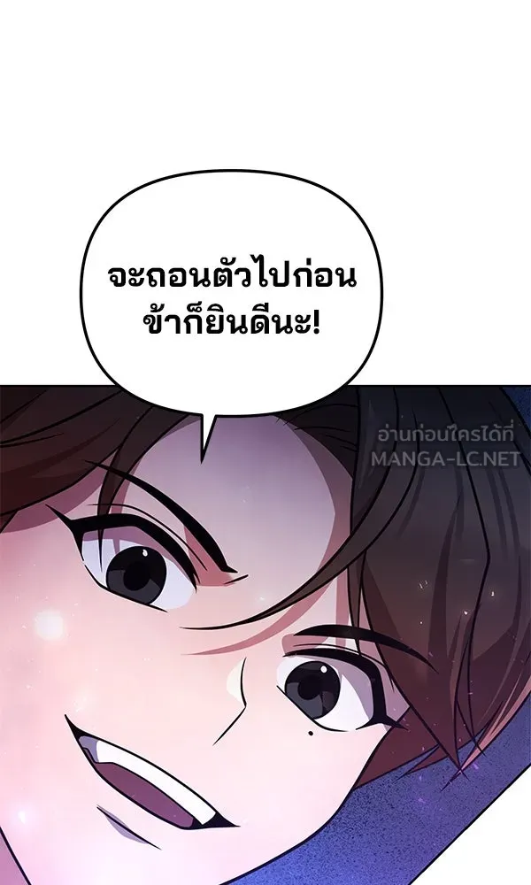 พอแล้วขันที อยากมีเจ้าโลก ตอนที่ 41 รูปที่ 84