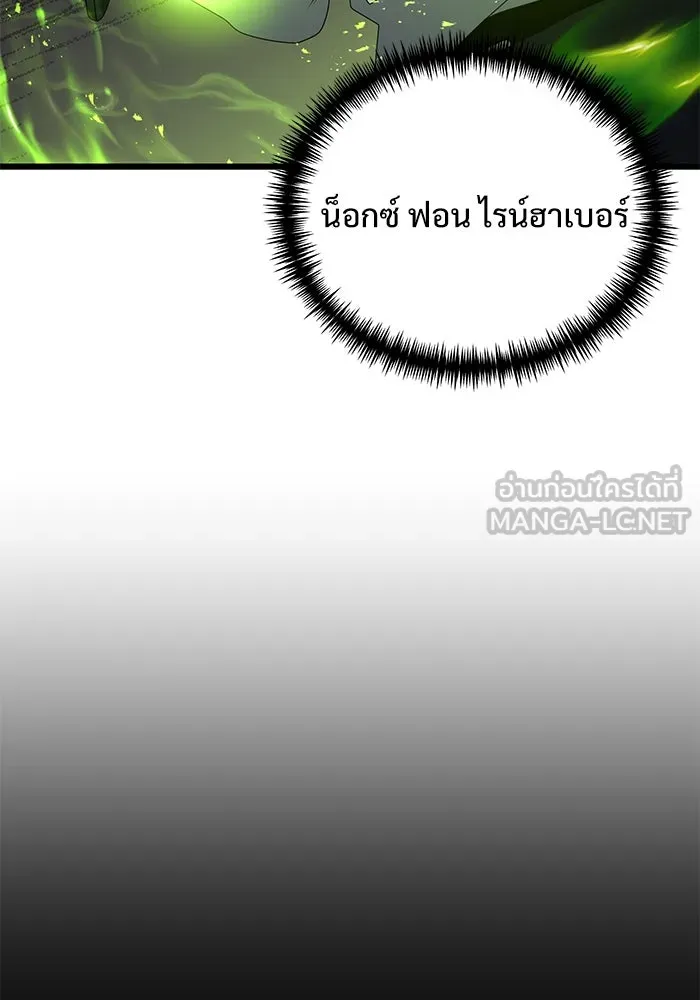 อัศวินดำล่าท้าเวลา ตอนที่ 61 รูปที่ 156