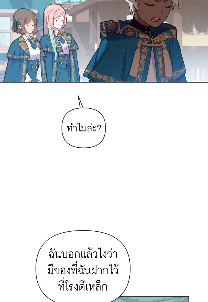 นักเล่นแร่แปรธาตุสายเปย์ ตอนที่ 28 รูปที่ 19