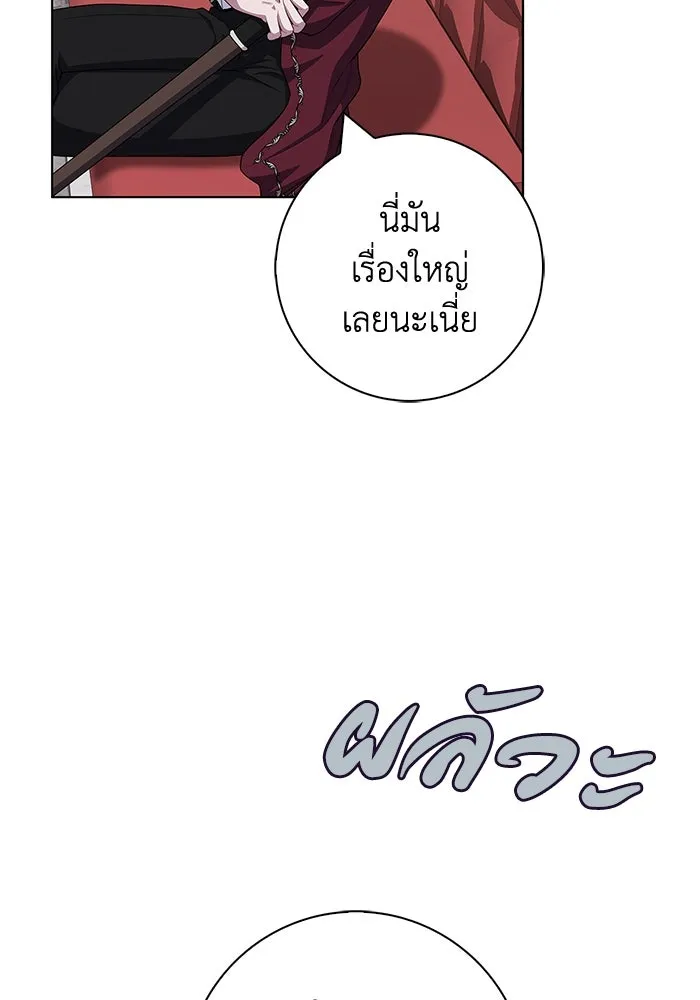 ฉันกลายเป็นแม่พระเอกนิยายจอมเสเพล ตอนที่ 42 รูปที่ 40