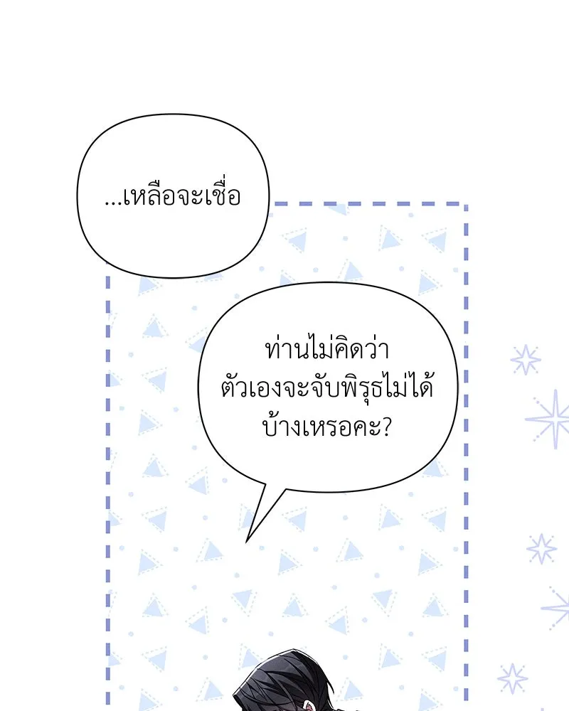 โอ้ ศัตรูที่รัก ตอนที่ 101 รูปที่ 77