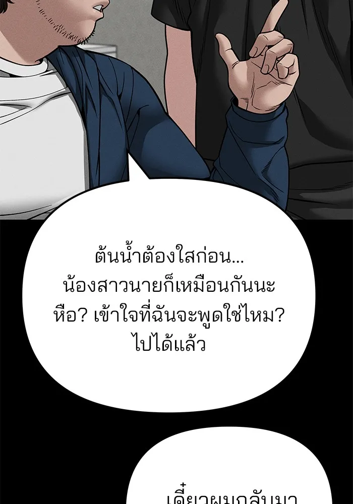 เลวฟาดเลว ตอนที่ 106 รูปที่ 113
