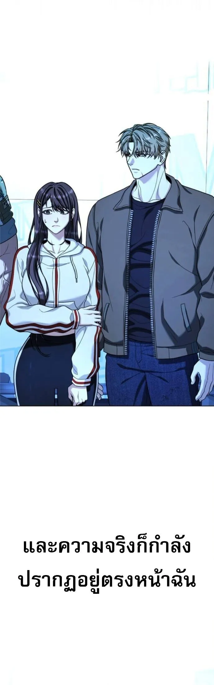 Zombie Papa ค_ณพ_อระห_ำพ_นธ_ซอมบ_ ตอนที่ ตอนที่ 16 รูปที่ 10