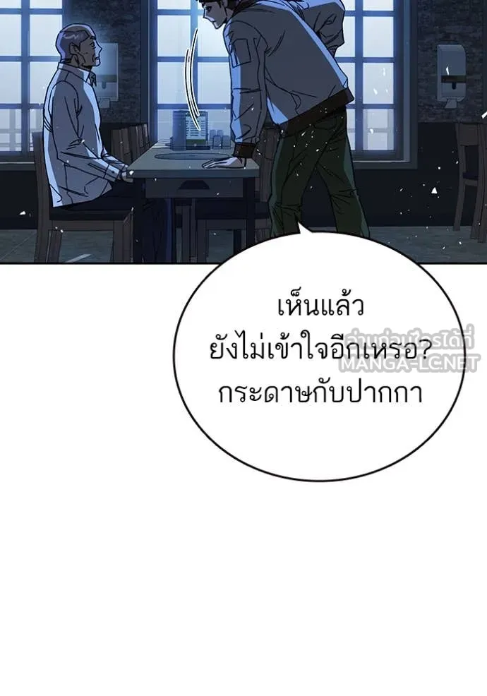 Study Group ตอนที่ 285 รูปที่ 109