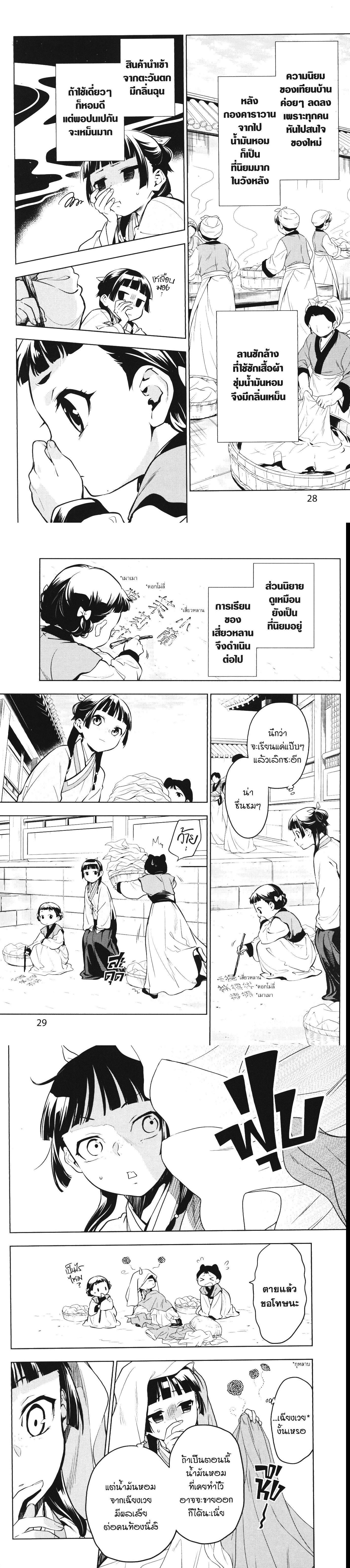 Manga-lc-com อ่านมังงะ อ่านการ์ตูน ออนไลน์ ฟรี Kusuriya no Hitorigoto ตอนที่ 1 2 3 4 5 6 7 8 9 10 11 12 13 14 ฟรี ไม่มีโฆษณา Manga-lc - อ่าน มังงะ อ่าน การ์ตูน ออนไลน์ อ่านมังงะ ฟรี