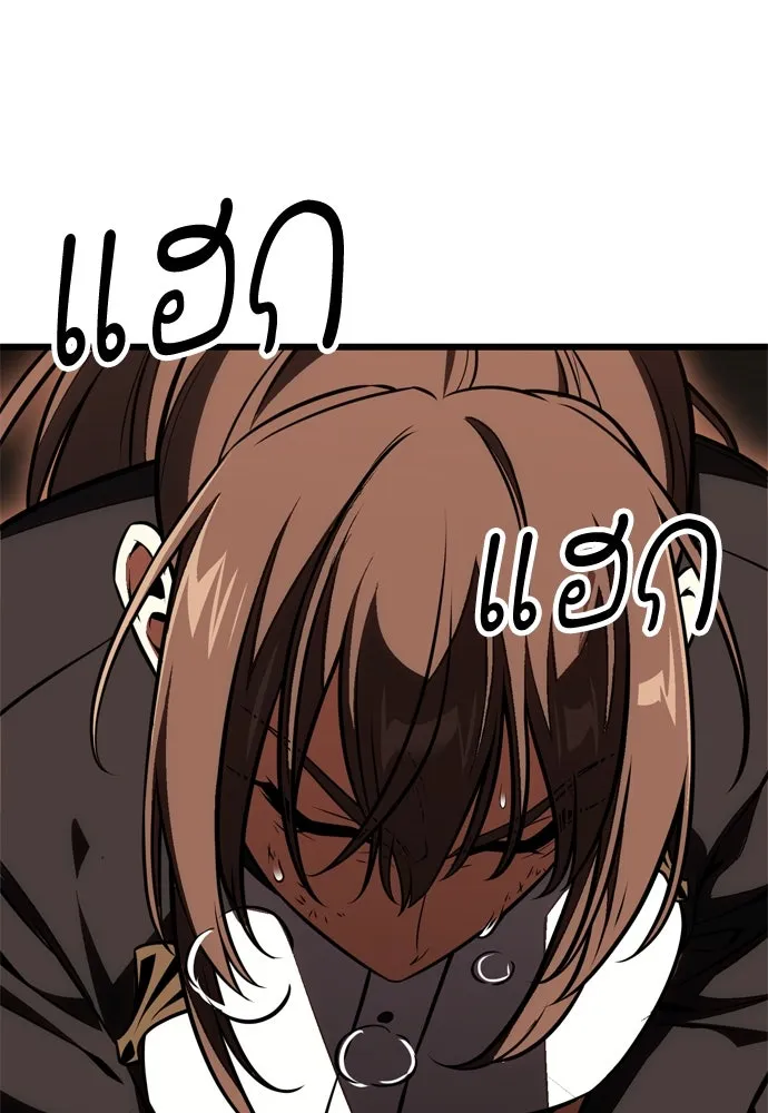 ไอ้เพลเยอร์นั่น ฉันฆ่ามันเอง ตอนที่ 20 รูปที่ 203
