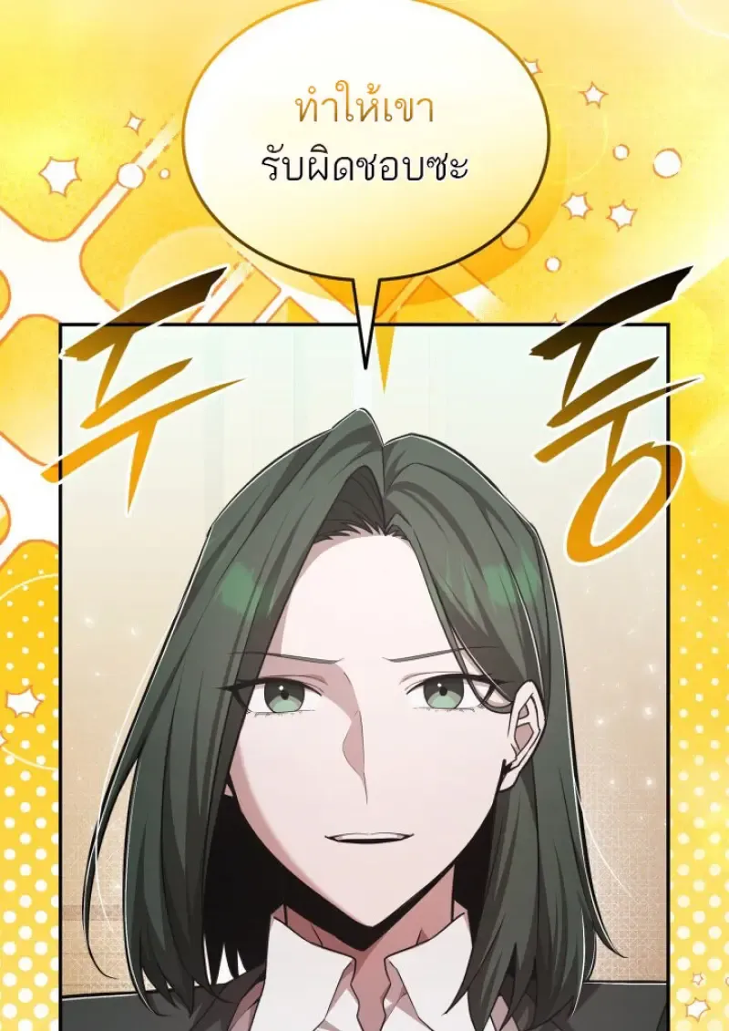 Subscribed To The Transcendental Channels แค_กดส_บตะไคร_ ก_ได_พล_งมาเฉยเลย ตอนที่ ตอนที่ 77 รูปที่ 20