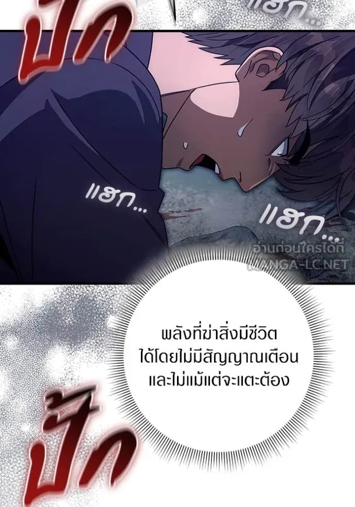 เชื่อเถอะ ฉันเป็นฮัน ตอนที่ 46 รูปที่ 84