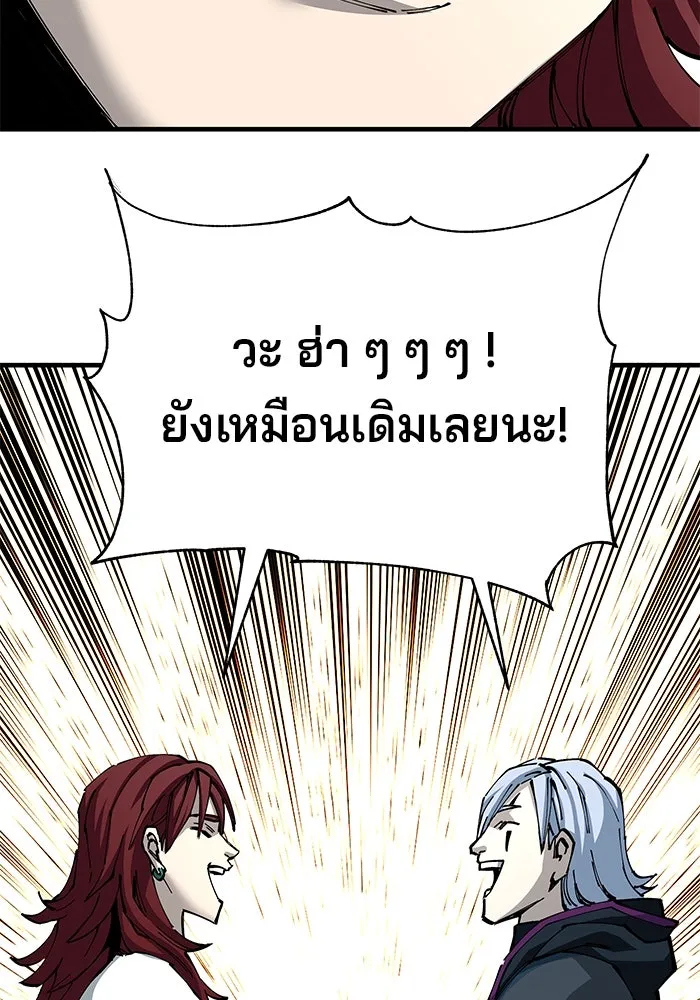 คุณปู่จอมยุทธกับหลานสาวสุดแกร่ง ตอนที่ 81 รูปที่ 35