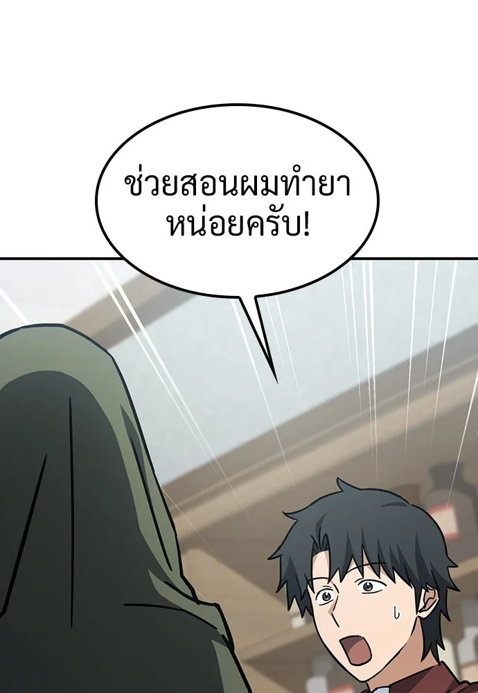 คลินิกสัตว์ต่างโลกของคิมโอจิน ตอนที่ 13 รูปที่ 59