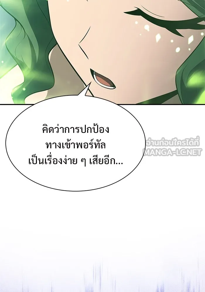 ผู้เล่นหน้าใหม่เลเวลแมกซ์ ตอนที่ 217 สถานที่ลับชั้น 19 (3) รูปที่ 114
