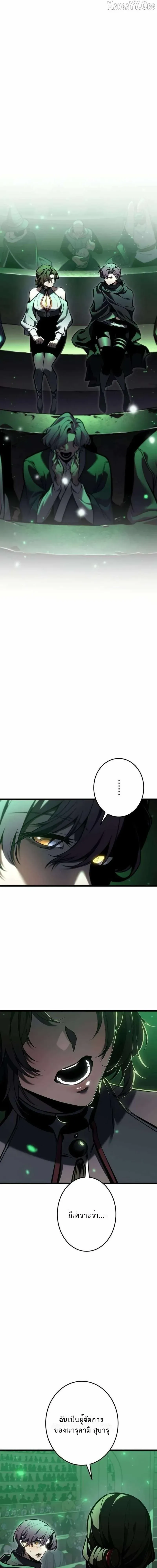 Reincarnator_s Stream การไลฟ_สดของผ_หวนค_น ตอนที่ ตอนที่ 33 รูปที่ 1