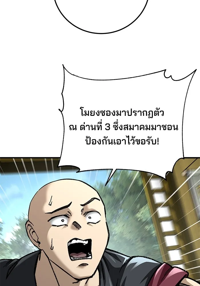 คุณปู่จอมยุทธกับหลานสาวสุดแกร่ง ตอนที่ 46 รูปที่ 4