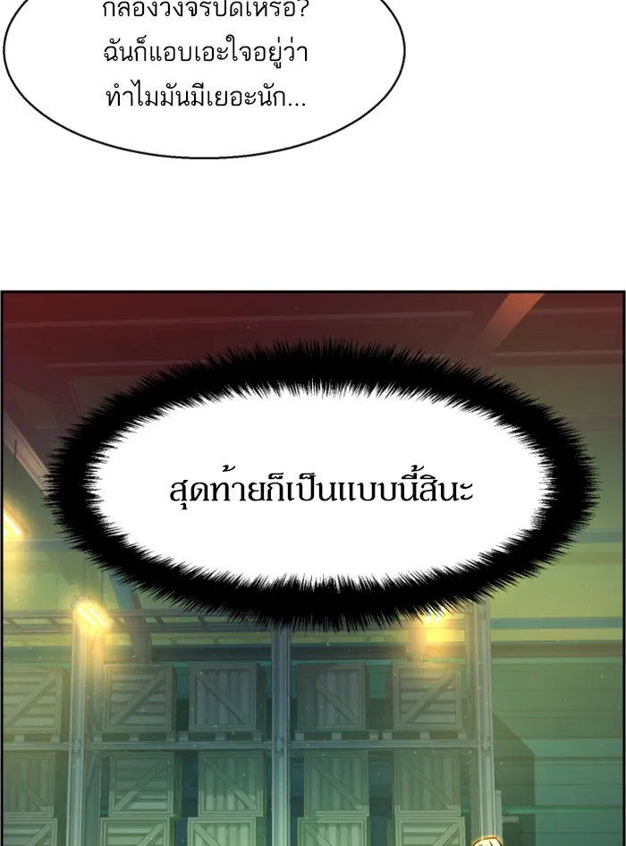 พี่ชายสายบอดี้การ์ด ตอนที่ 41 รูปที่ 67