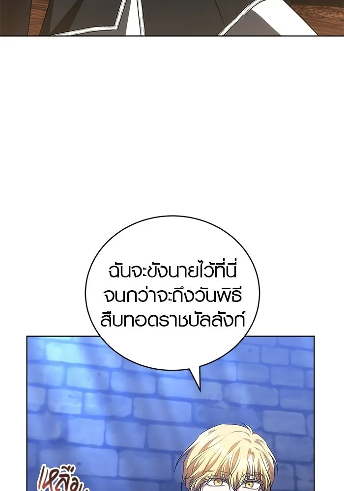 เหตุผลที่ฉันนอกใจ ตอนที่ 76 รูปที่ 22