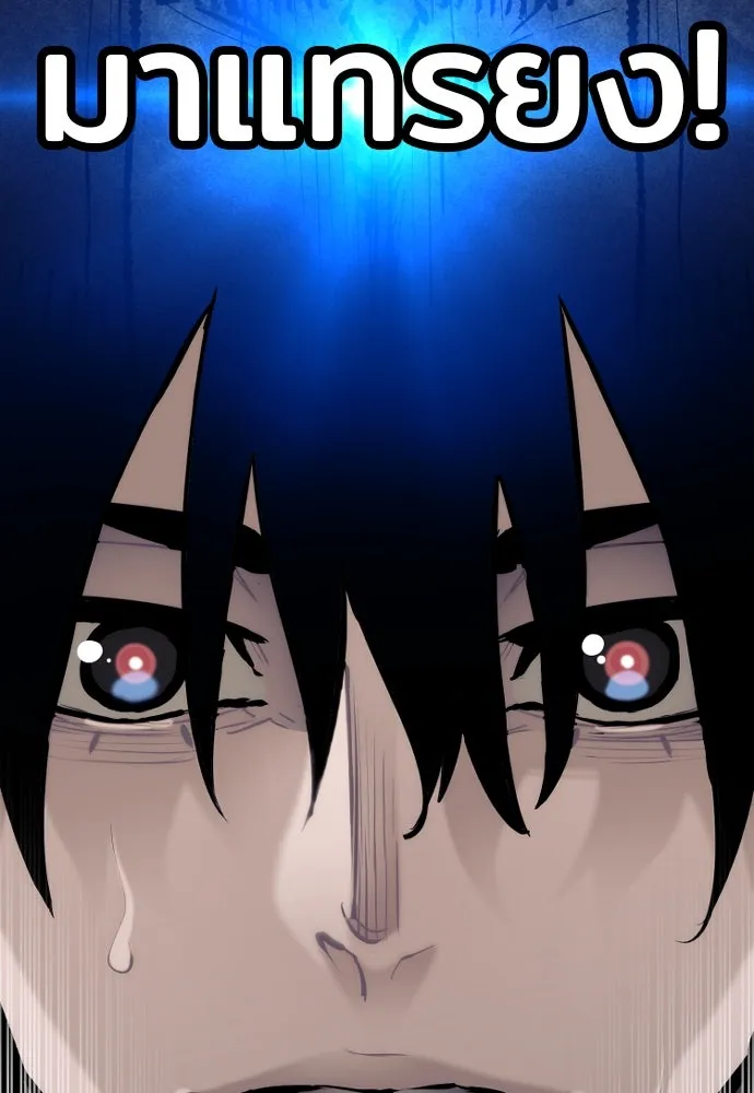 เส้นทางสู่เทพมาร ตอนที่ 92 รูปที่ 5