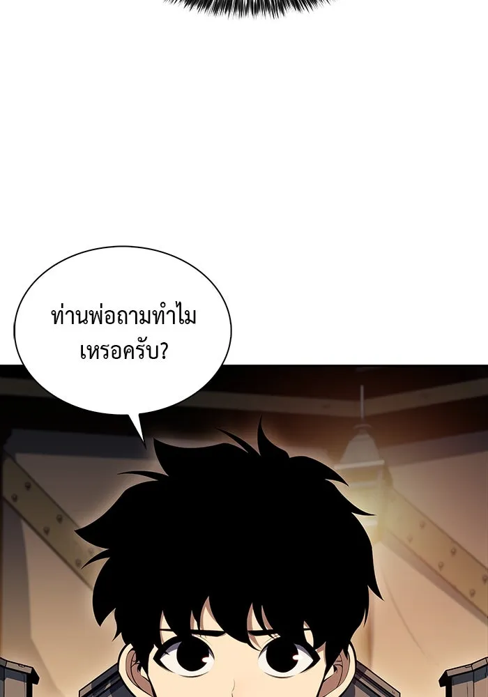 ลูกชายคนเล็กของดยุกคือมือสังหาร ตอนที่ 8 รูปที่ 16