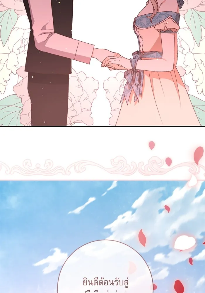 เกิดใหม่คราวนี้ ขอเป็นคนดีดูสักครั้ง ตอนที่ 49 รูปที่ 26