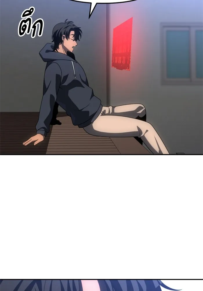 อดีตบอสหอคอย ตอนที่ 73 รูปที่ 64