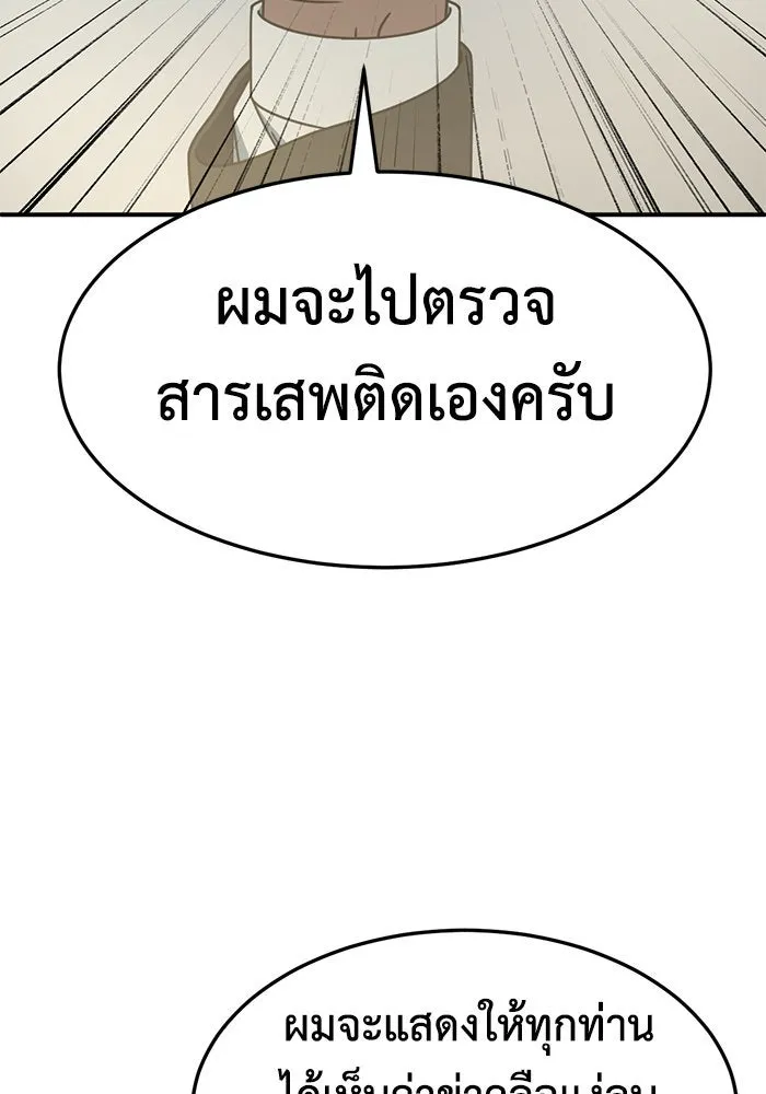 ช่วยเปลี่ยนฉันที ตอนที่ 243. ซีซัน 2 โจเยบิน 25 รูปที่ 160