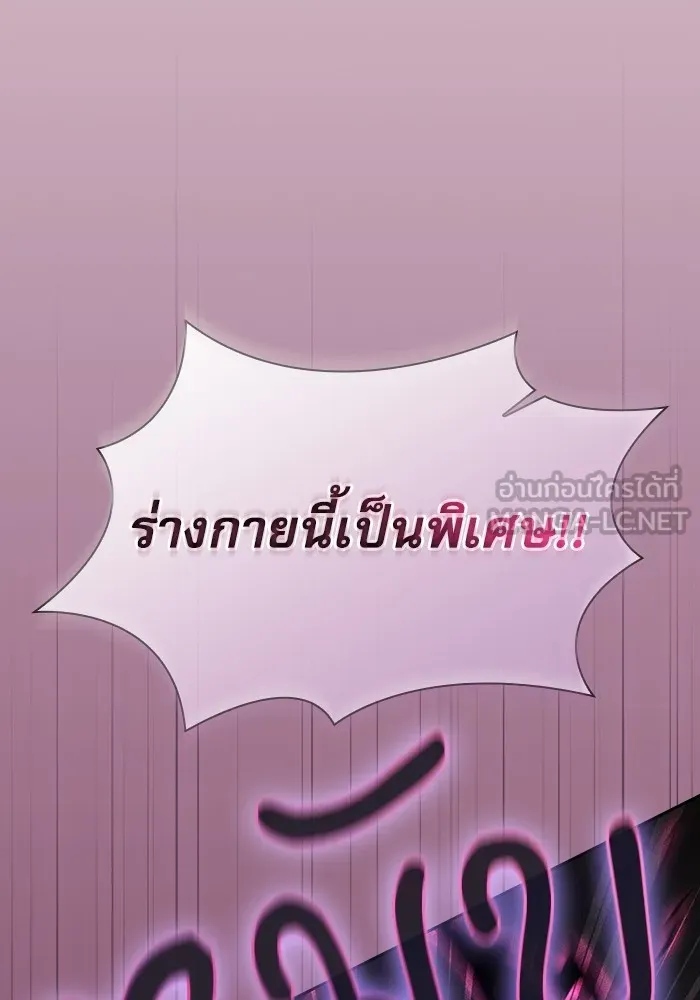 นักดาบอัจฉริยะจากอะคาเดมี ตอนที่ 83 รูปที่ 33