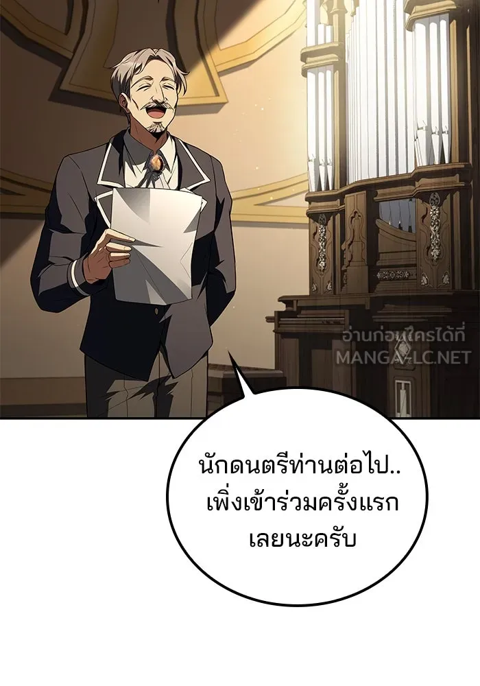 ครัวจอมเวท ตอนที่ 89 รูปที่ 132