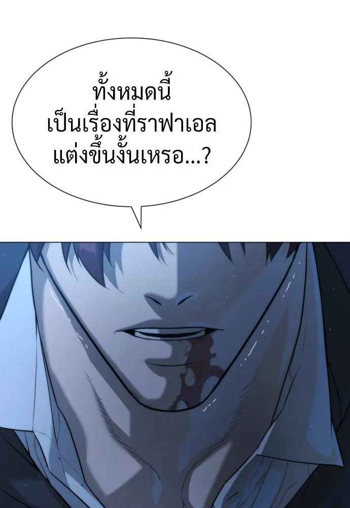 นักฆ่าย้อนวัย ตอนที่ 69 รูปที่ 23