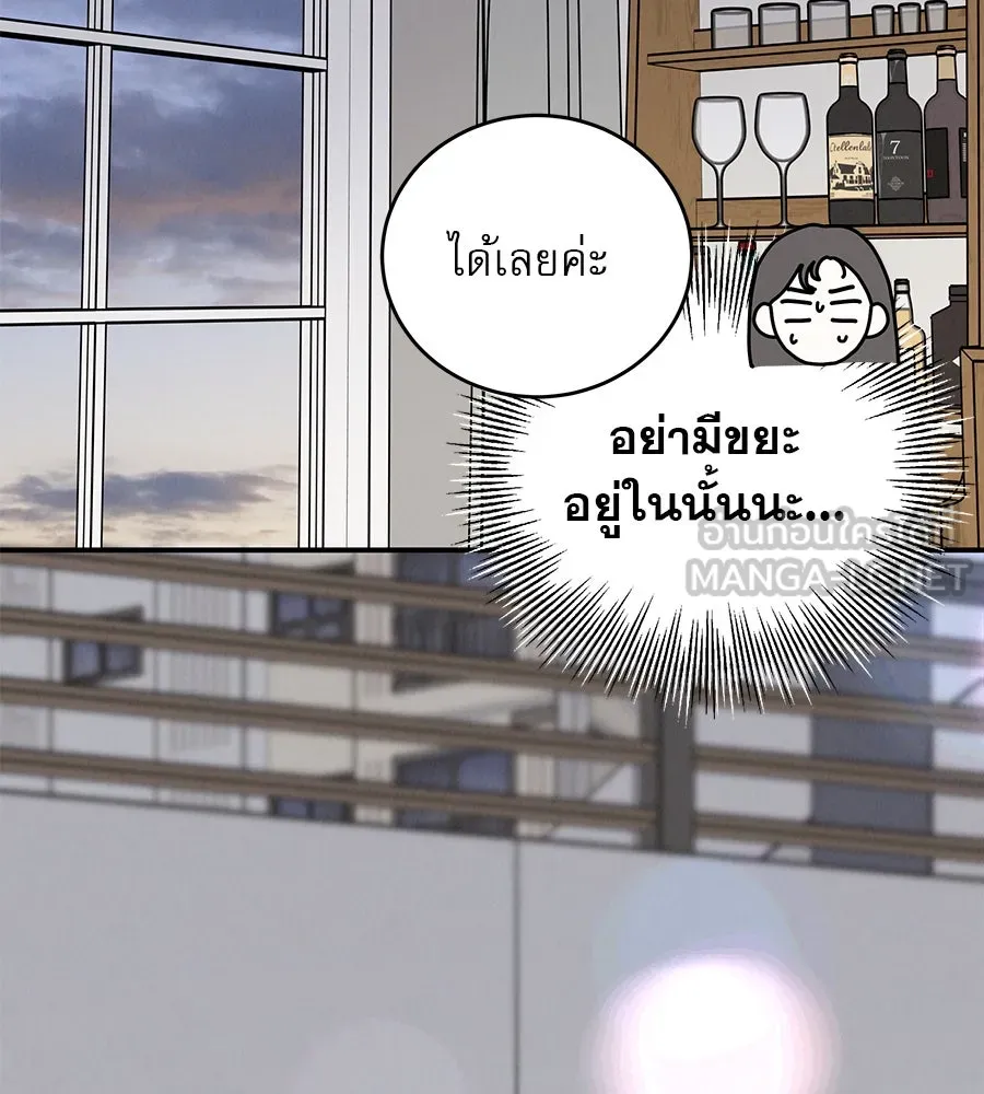 รักหลอกหยอกแฟนเก่า ตอนที่ 43 รูปที่ 99