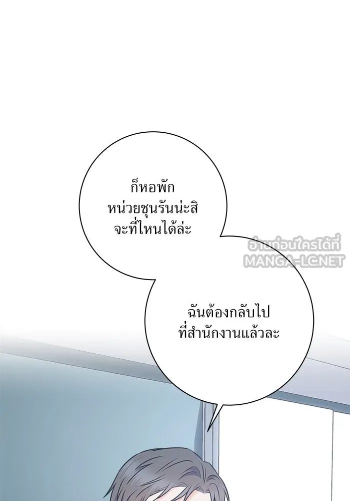 แด่ความเกลียดชัง ตอนที่ 62 รูปที่ 24