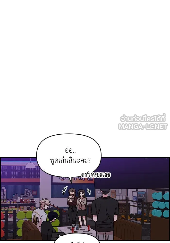 เพื่อนกันมันส์เกิน ตอนที่ 45 รูปที่ 51