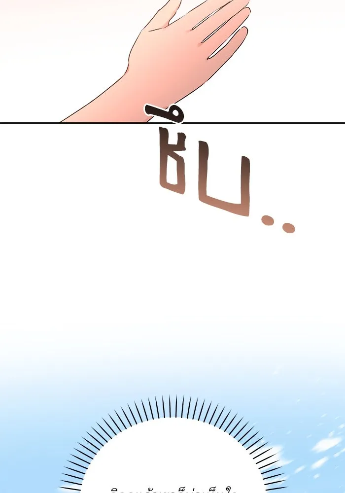 เกิดใหม่คราวนี้ ขอเป็นคนดีดูสักครั้ง ตอนที่ 10 รูปที่ 40