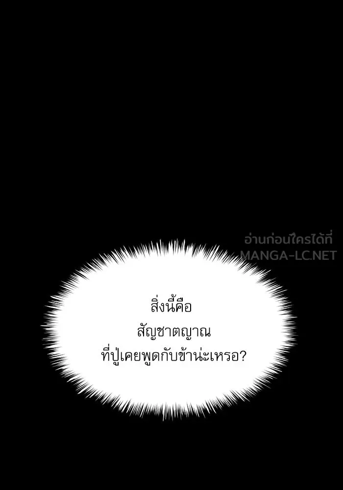ลับลางลวง ตอนที่ 2 โอกาส รูปที่ 27