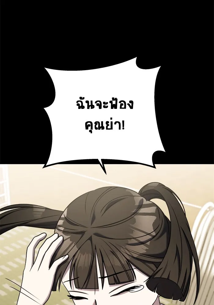 วายร้ายก็อยากมีรัก ตอนที่ 62 รูปที่ 85