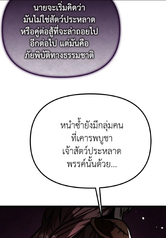 การแข่งขันของผู้เกิดใหม่ ตอนที่ 48 รูปที่ 151