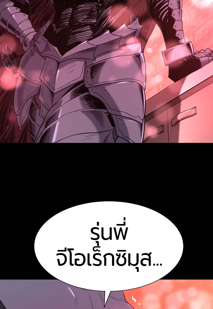 ยอดสถาปนิกผู้พิทักษ์อาณาจักร ตอนที่ 190 รูปที่ 13