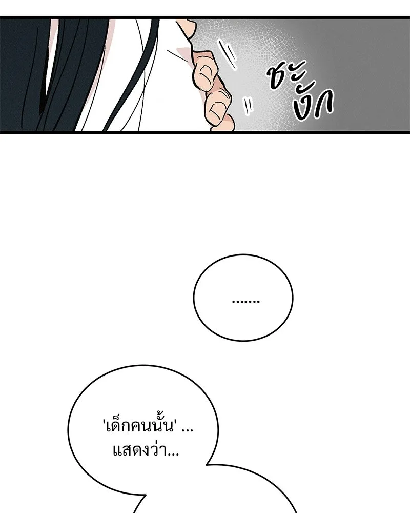 ข้าต้องไม่ใช่พระชายา ตอนที่ 49 รูปที่ 88