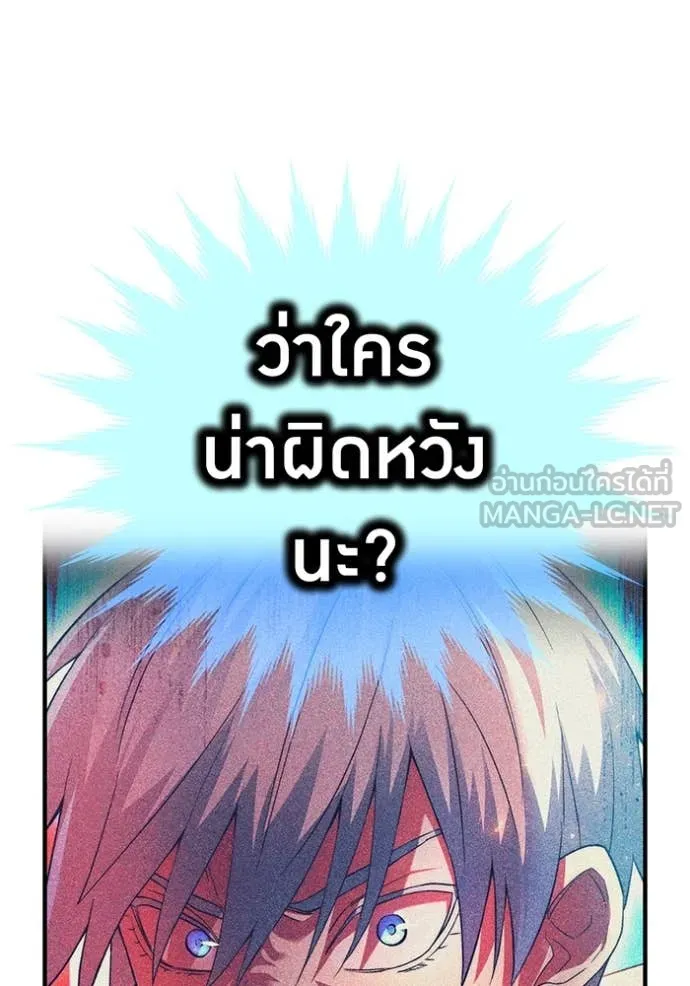 ฮันเตอร์สกิลโกง ตอนที่ 59 รูปที่ 12