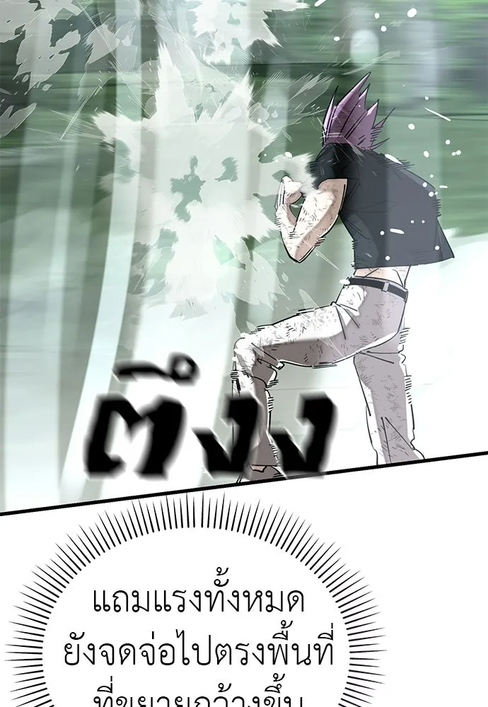 ยมราชลงทัณฑ์ ตอนที่ 135 รูปที่ 83