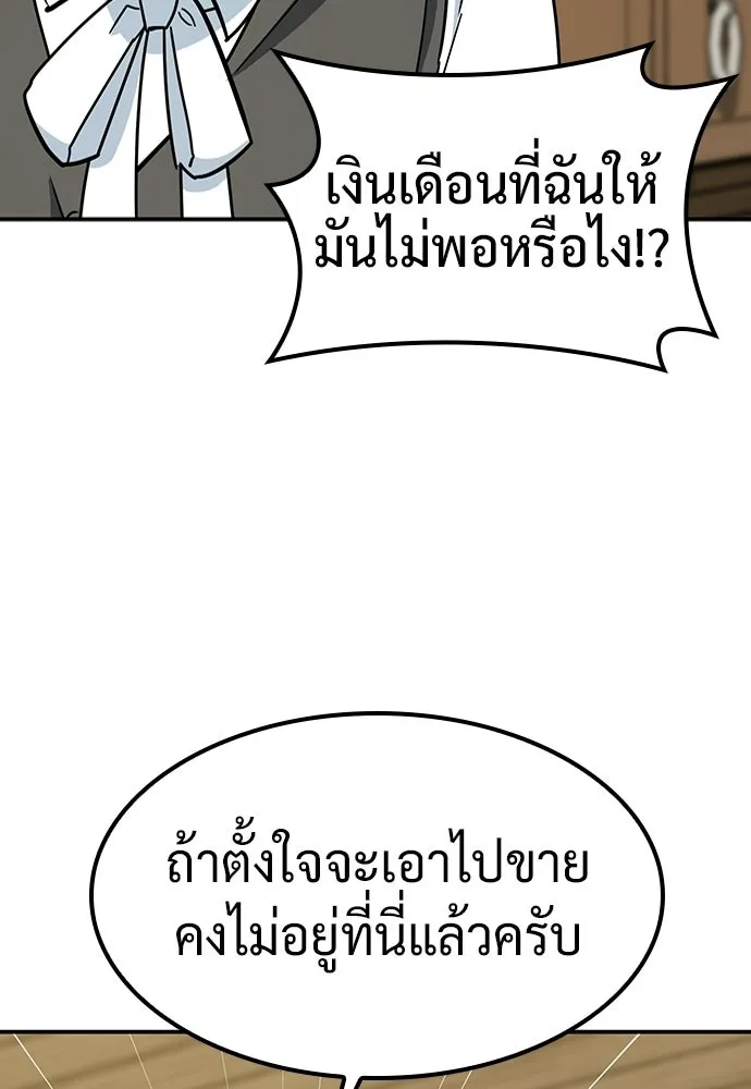 คลินิกสัตว์ต่างโลกของคิมโอจิน ตอนที่ 36 รูปที่ 121