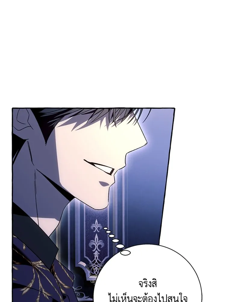 นึกว่าเป็นอิเซไคธรรมดา ตอนที่ 63 รูปที่ 101