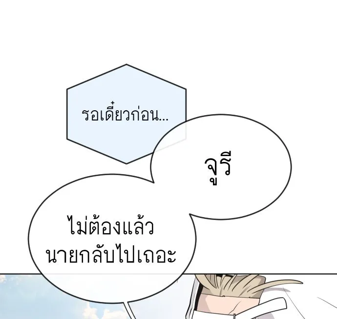 ยุคแห่งยอดมนุษย์ ตอนที่ 22 รูปที่ 56